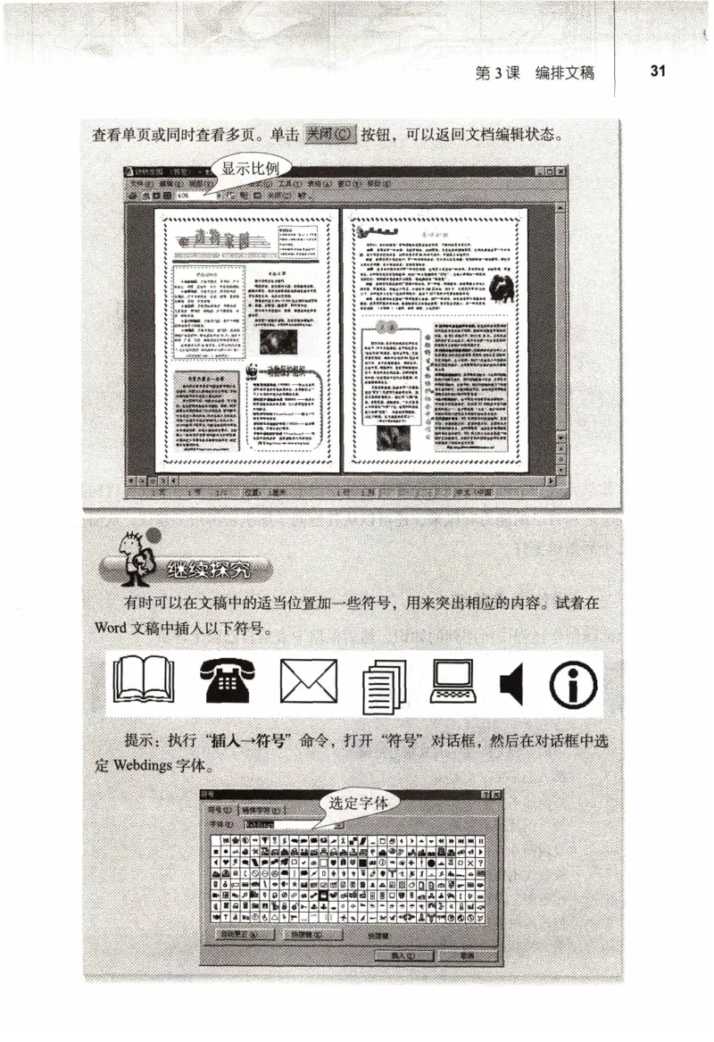 信息技术七年级上册（RJ版）_教资初高中_教资面试2025教资面试备考资料合集_教资面试资料合集_2025教资面试资料_25上教资面试中学合集_教资面试逐字稿_初中信息技术面试知识点_RJ版