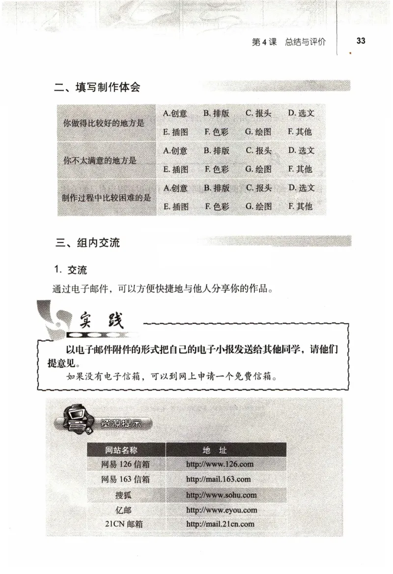 信息技术七年级上册（RJ版）_教资初高中_教资面试2025教资面试备考资料合集_教资面试资料合集_2025教资面试资料_25上教资面试中学合集_教资面试逐字稿_初中信息技术面试知识点_RJ版
