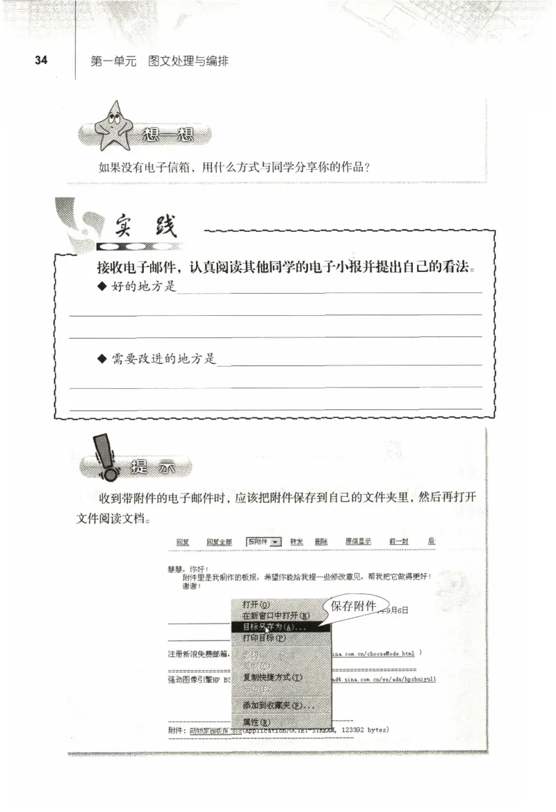 信息技术七年级上册（RJ版）_教资初高中_教资面试2025教资面试备考资料合集_教资面试资料合集_2025教资面试资料_25上教资面试中学合集_教资面试逐字稿_初中信息技术面试知识点_RJ版