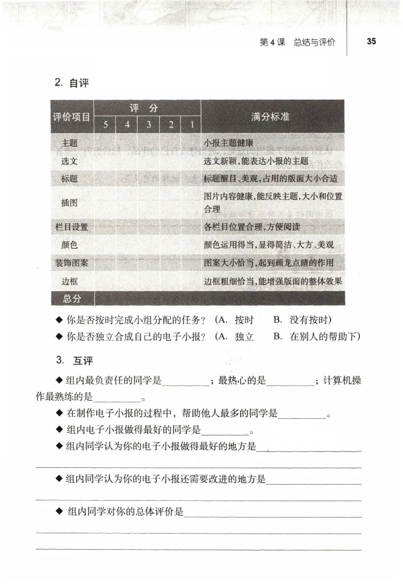 信息技术七年级上册（RJ版）_教资初高中_教资面试2025教资面试备考资料合集_教资面试资料合集_2025教资面试资料_25上教资面试中学合集_教资面试逐字稿_初中信息技术面试知识点_RJ版
