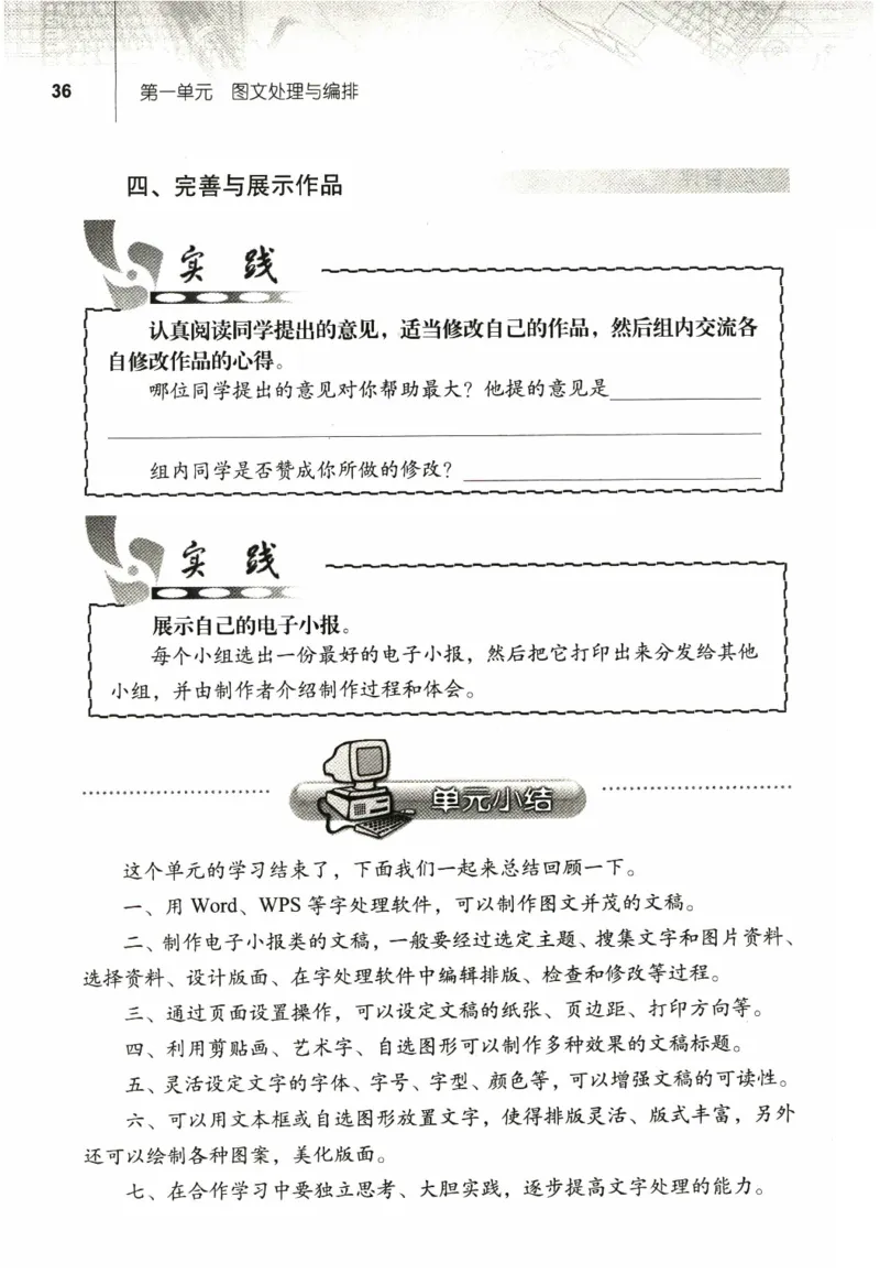 信息技术七年级上册（RJ版）_教资初高中_教资面试2025教资面试备考资料合集_教资面试资料合集_2025教资面试资料_25上教资面试中学合集_教资面试逐字稿_初中信息技术面试知识点_RJ版