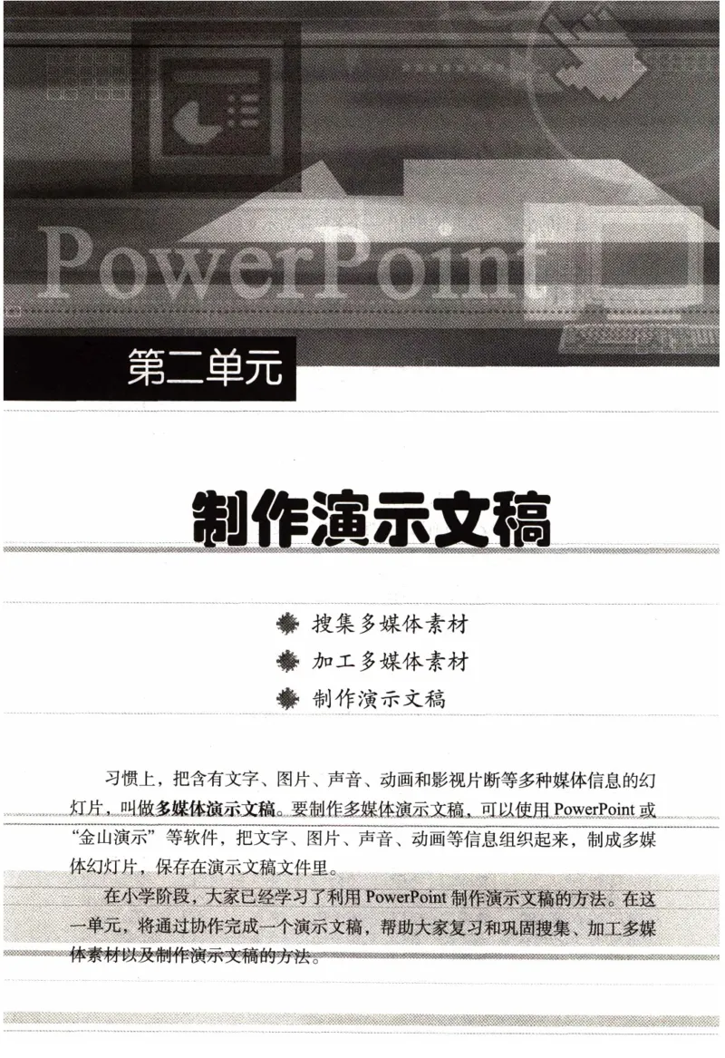 信息技术七年级上册（RJ版）_教资初高中_教资面试2025教资面试备考资料合集_教资面试资料合集_2025教资面试资料_25上教资面试中学合集_教资面试逐字稿_初中信息技术面试知识点_RJ版