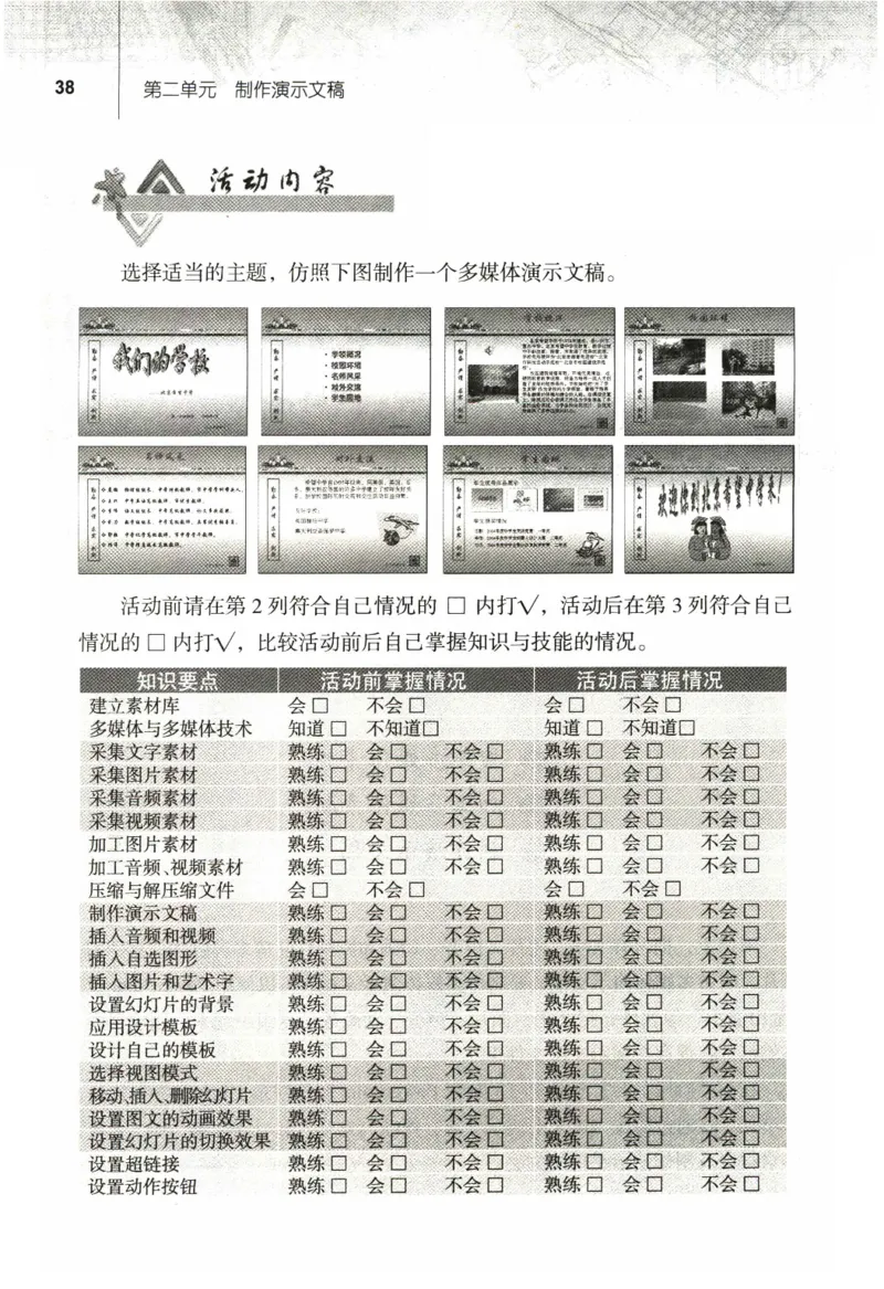 信息技术七年级上册（RJ版）_教资初高中_教资面试2025教资面试备考资料合集_教资面试资料合集_2025教资面试资料_25上教资面试中学合集_教资面试逐字稿_初中信息技术面试知识点_RJ版