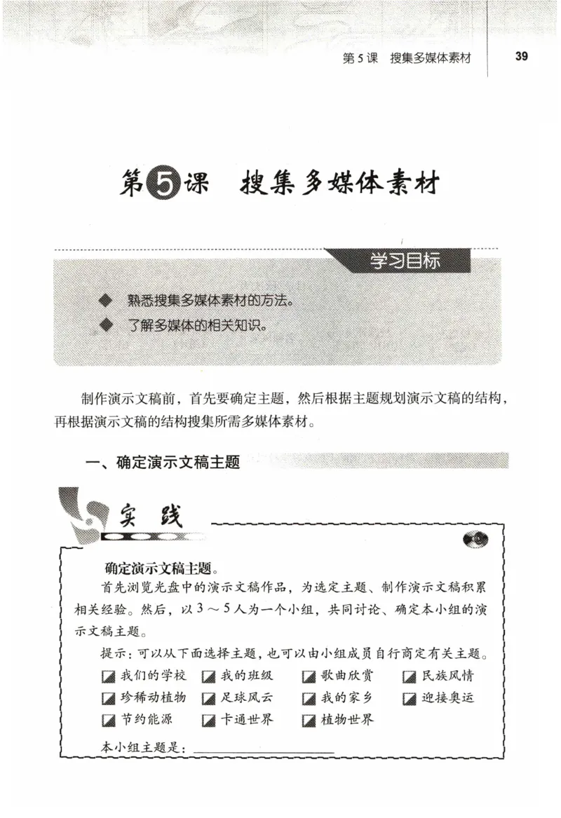 信息技术七年级上册（RJ版）_教资初高中_教资面试2025教资面试备考资料合集_教资面试资料合集_2025教资面试资料_25上教资面试中学合集_教资面试逐字稿_初中信息技术面试知识点_RJ版