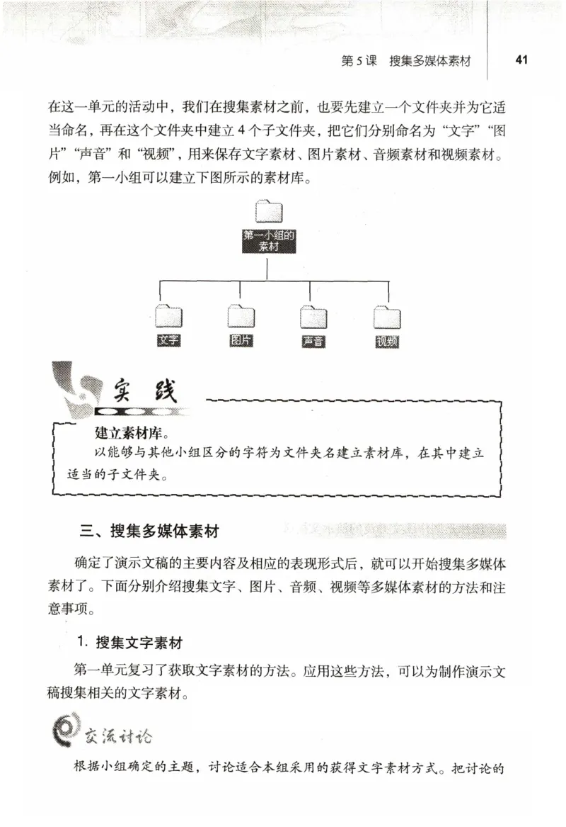 信息技术七年级上册（RJ版）_教资初高中_教资面试2025教资面试备考资料合集_教资面试资料合集_2025教资面试资料_25上教资面试中学合集_教资面试逐字稿_初中信息技术面试知识点_RJ版