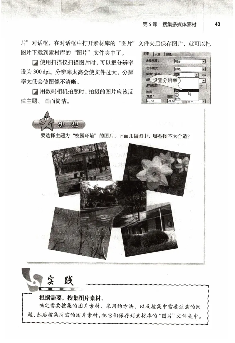 信息技术七年级上册（RJ版）_教资初高中_教资面试2025教资面试备考资料合集_教资面试资料合集_2025教资面试资料_25上教资面试中学合集_教资面试逐字稿_初中信息技术面试知识点_RJ版