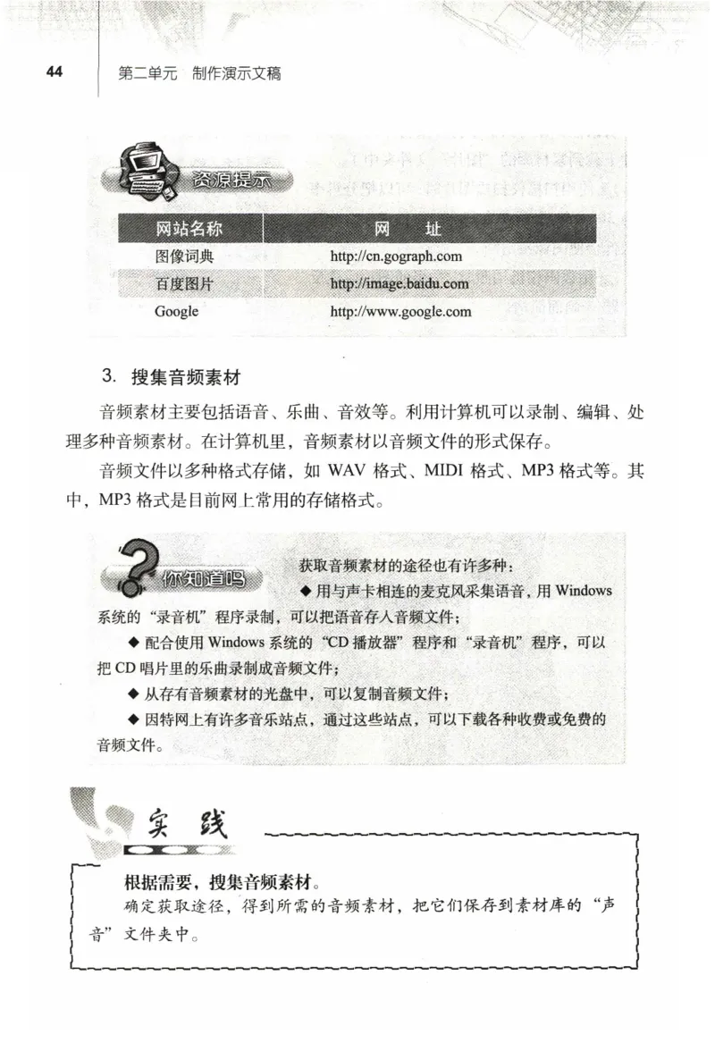 信息技术七年级上册（RJ版）_教资初高中_教资面试2025教资面试备考资料合集_教资面试资料合集_2025教资面试资料_25上教资面试中学合集_教资面试逐字稿_初中信息技术面试知识点_RJ版