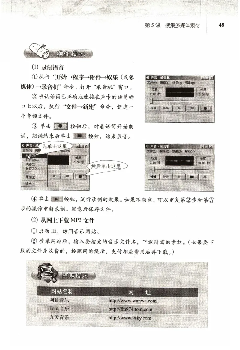 信息技术七年级上册（RJ版）_教资初高中_教资面试2025教资面试备考资料合集_教资面试资料合集_2025教资面试资料_25上教资面试中学合集_教资面试逐字稿_初中信息技术面试知识点_RJ版