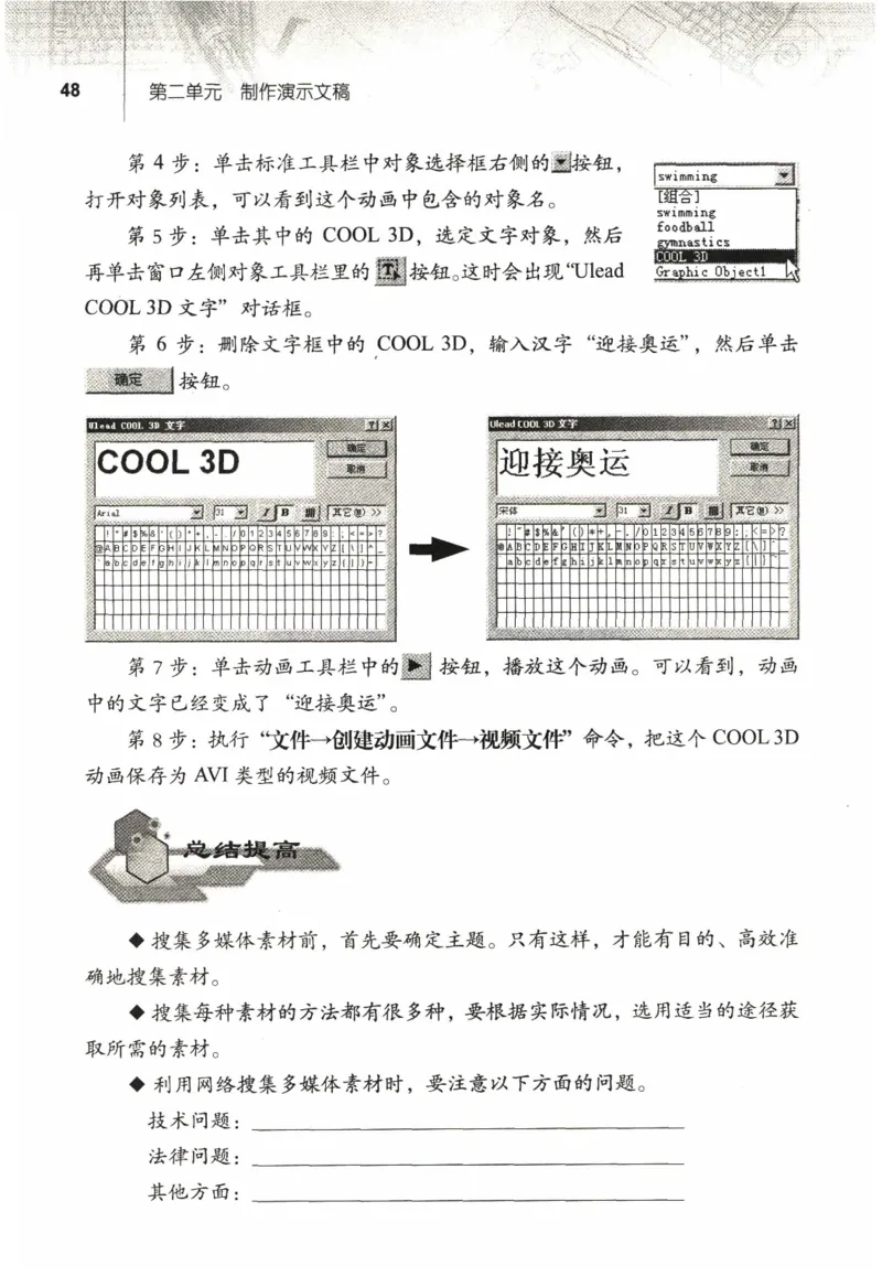 信息技术七年级上册（RJ版）_教资初高中_教资面试2025教资面试备考资料合集_教资面试资料合集_2025教资面试资料_25上教资面试中学合集_教资面试逐字稿_初中信息技术面试知识点_RJ版