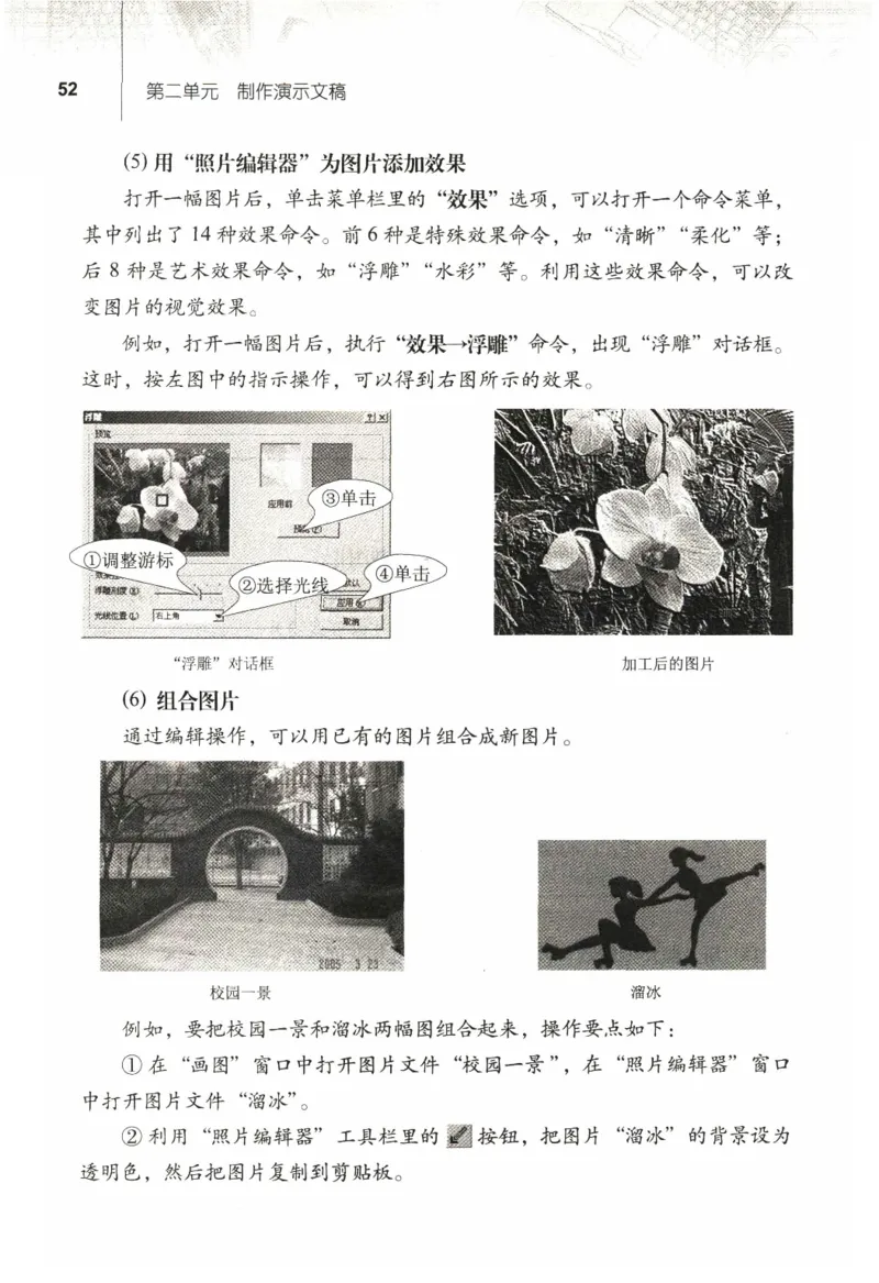 信息技术七年级上册（RJ版）_教资初高中_教资面试2025教资面试备考资料合集_教资面试资料合集_2025教资面试资料_25上教资面试中学合集_教资面试逐字稿_初中信息技术面试知识点_RJ版