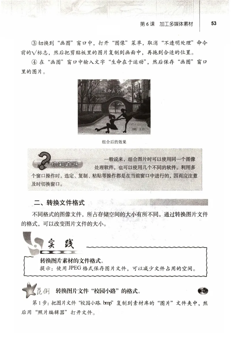 信息技术七年级上册（RJ版）_教资初高中_教资面试2025教资面试备考资料合集_教资面试资料合集_2025教资面试资料_25上教资面试中学合集_教资面试逐字稿_初中信息技术面试知识点_RJ版