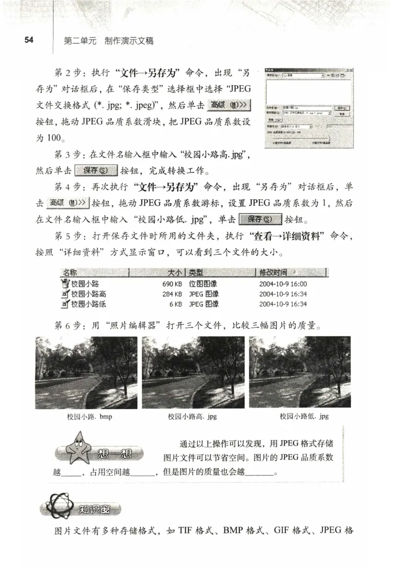 信息技术七年级上册（RJ版）_教资初高中_教资面试2025教资面试备考资料合集_教资面试资料合集_2025教资面试资料_25上教资面试中学合集_教资面试逐字稿_初中信息技术面试知识点_RJ版