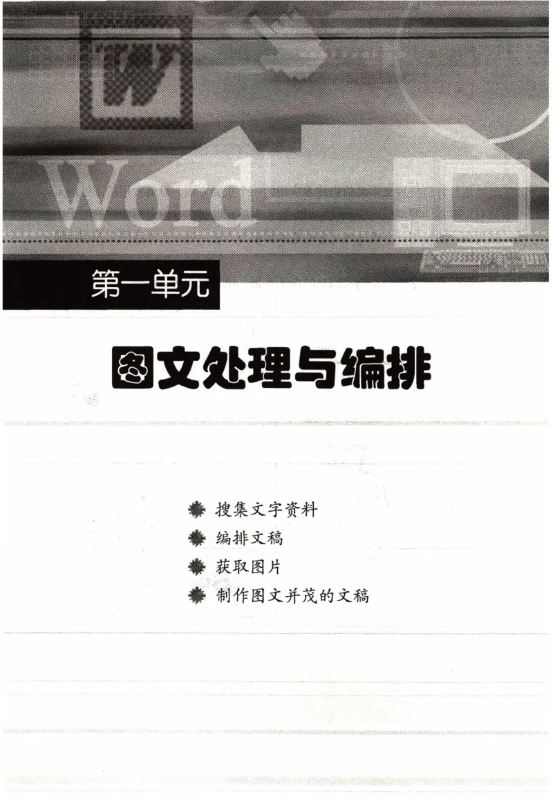 信息技术七年级上册（RJ版）_教资初高中_教资面试2025教资面试备考资料合集_教资面试资料合集_2025教资面试资料_25上教资面试中学合集_教资面试逐字稿_初中信息技术面试知识点_RJ版