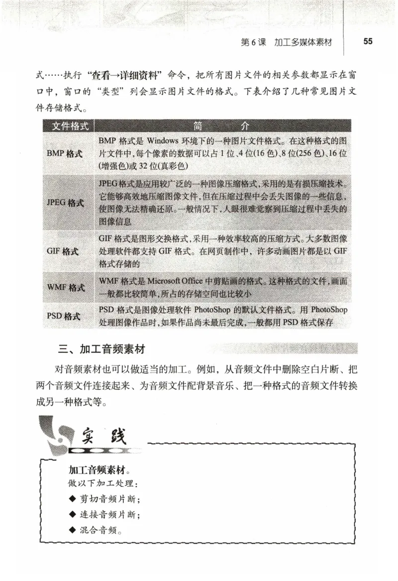 信息技术七年级上册（RJ版）_教资初高中_教资面试2025教资面试备考资料合集_教资面试资料合集_2025教资面试资料_25上教资面试中学合集_教资面试逐字稿_初中信息技术面试知识点_RJ版