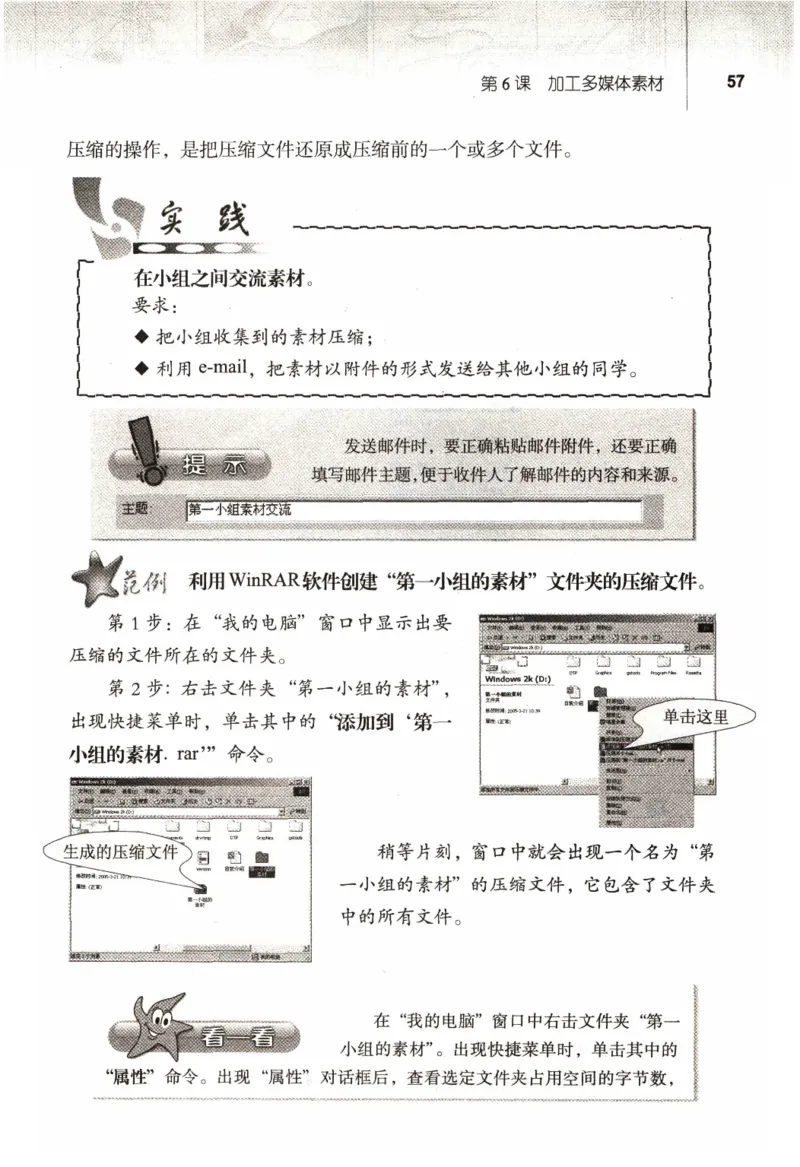 信息技术七年级上册（RJ版）_教资初高中_教资面试2025教资面试备考资料合集_教资面试资料合集_2025教资面试资料_25上教资面试中学合集_教资面试逐字稿_初中信息技术面试知识点_RJ版