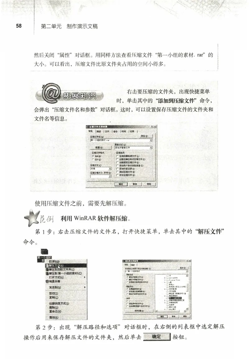 信息技术七年级上册（RJ版）_教资初高中_教资面试2025教资面试备考资料合集_教资面试资料合集_2025教资面试资料_25上教资面试中学合集_教资面试逐字稿_初中信息技术面试知识点_RJ版