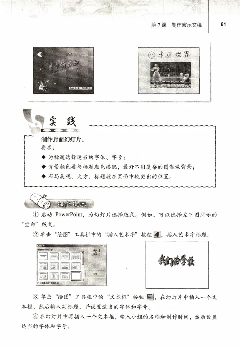 信息技术七年级上册（RJ版）_教资初高中_教资面试2025教资面试备考资料合集_教资面试资料合集_2025教资面试资料_25上教资面试中学合集_教资面试逐字稿_初中信息技术面试知识点_RJ版