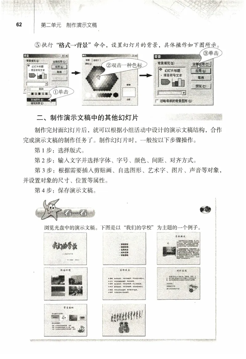 信息技术七年级上册（RJ版）_教资初高中_教资面试2025教资面试备考资料合集_教资面试资料合集_2025教资面试资料_25上教资面试中学合集_教资面试逐字稿_初中信息技术面试知识点_RJ版