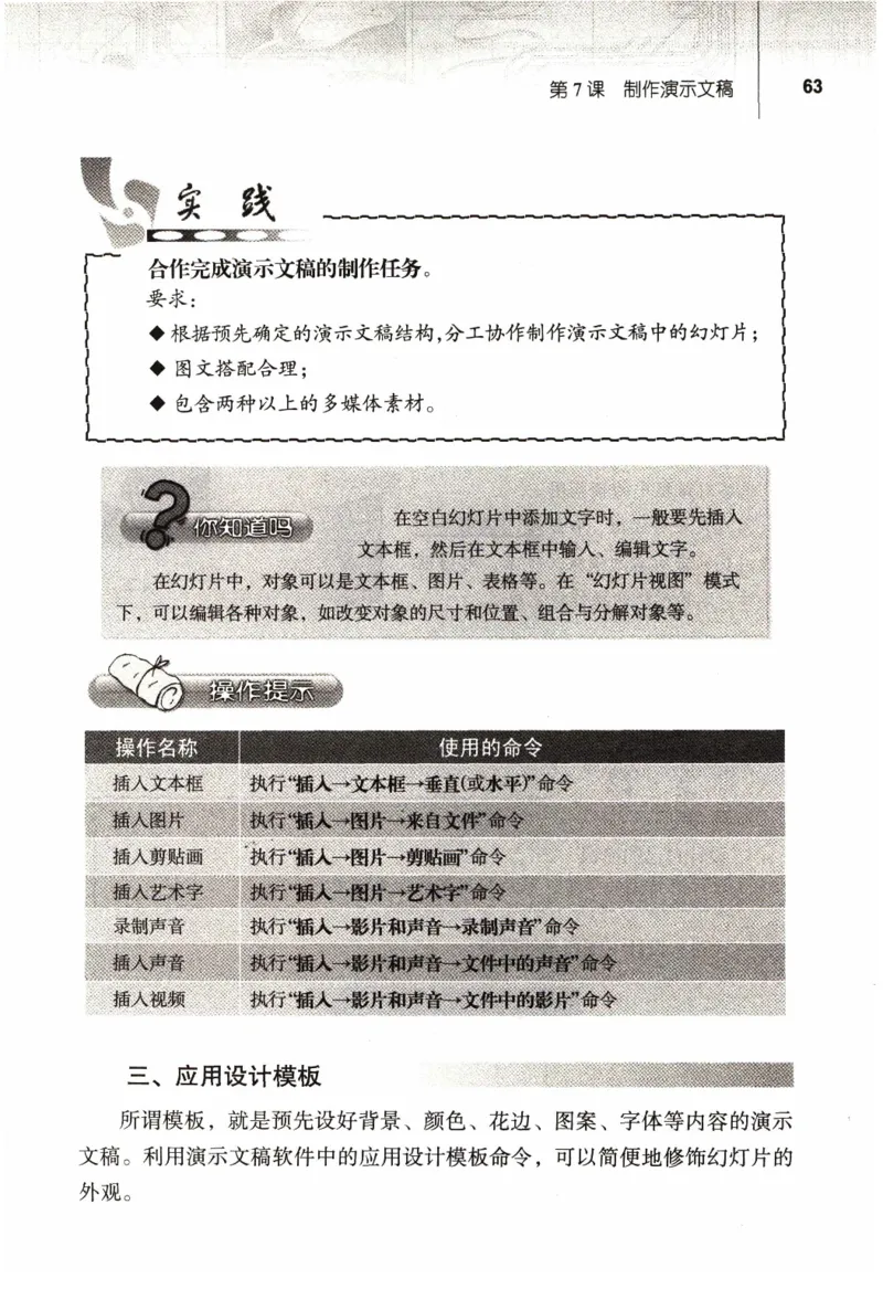 信息技术七年级上册（RJ版）_教资初高中_教资面试2025教资面试备考资料合集_教资面试资料合集_2025教资面试资料_25上教资面试中学合集_教资面试逐字稿_初中信息技术面试知识点_RJ版