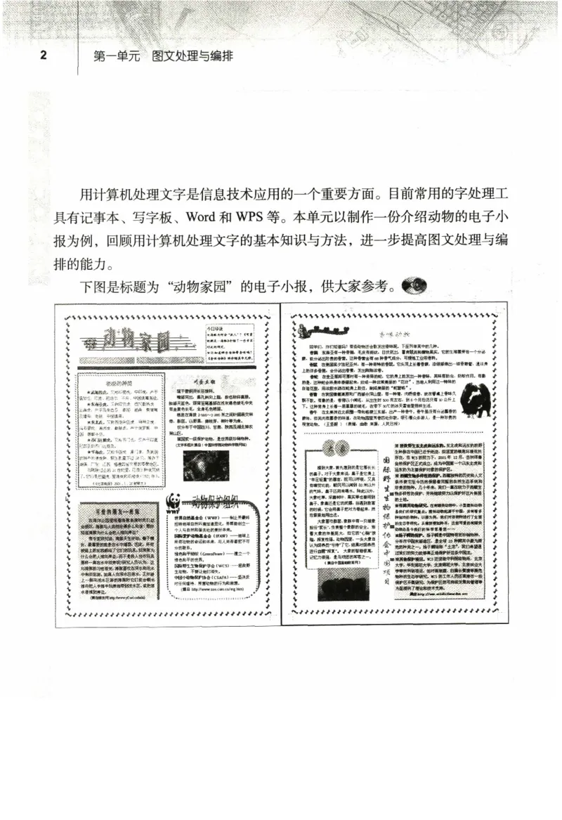 信息技术七年级上册（RJ版）_教资初高中_教资面试2025教资面试备考资料合集_教资面试资料合集_2025教资面试资料_25上教资面试中学合集_教资面试逐字稿_初中信息技术面试知识点_RJ版
