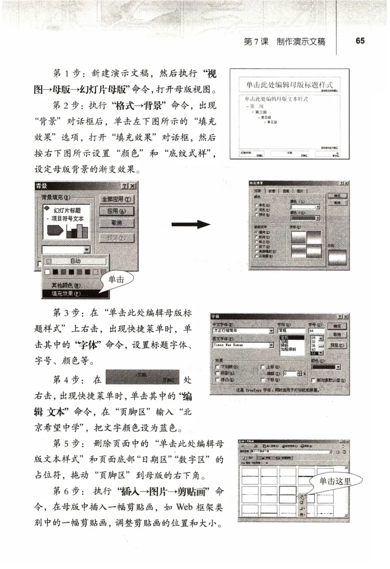 信息技术七年级上册（RJ版）_教资初高中_教资面试2025教资面试备考资料合集_教资面试资料合集_2025教资面试资料_25上教资面试中学合集_教资面试逐字稿_初中信息技术面试知识点_RJ版