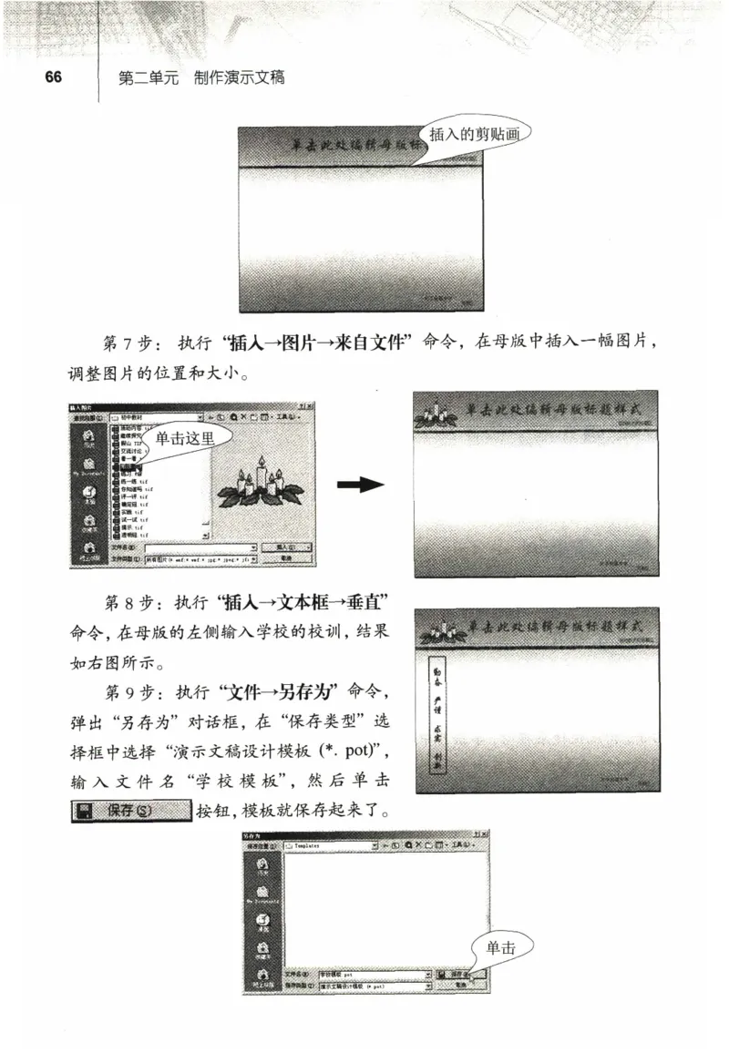信息技术七年级上册（RJ版）_教资初高中_教资面试2025教资面试备考资料合集_教资面试资料合集_2025教资面试资料_25上教资面试中学合集_教资面试逐字稿_初中信息技术面试知识点_RJ版