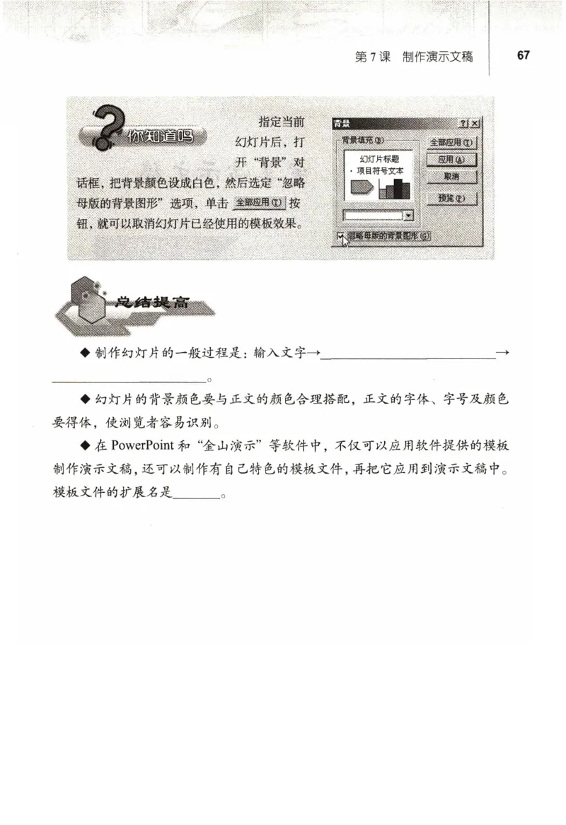 信息技术七年级上册（RJ版）_教资初高中_教资面试2025教资面试备考资料合集_教资面试资料合集_2025教资面试资料_25上教资面试中学合集_教资面试逐字稿_初中信息技术面试知识点_RJ版