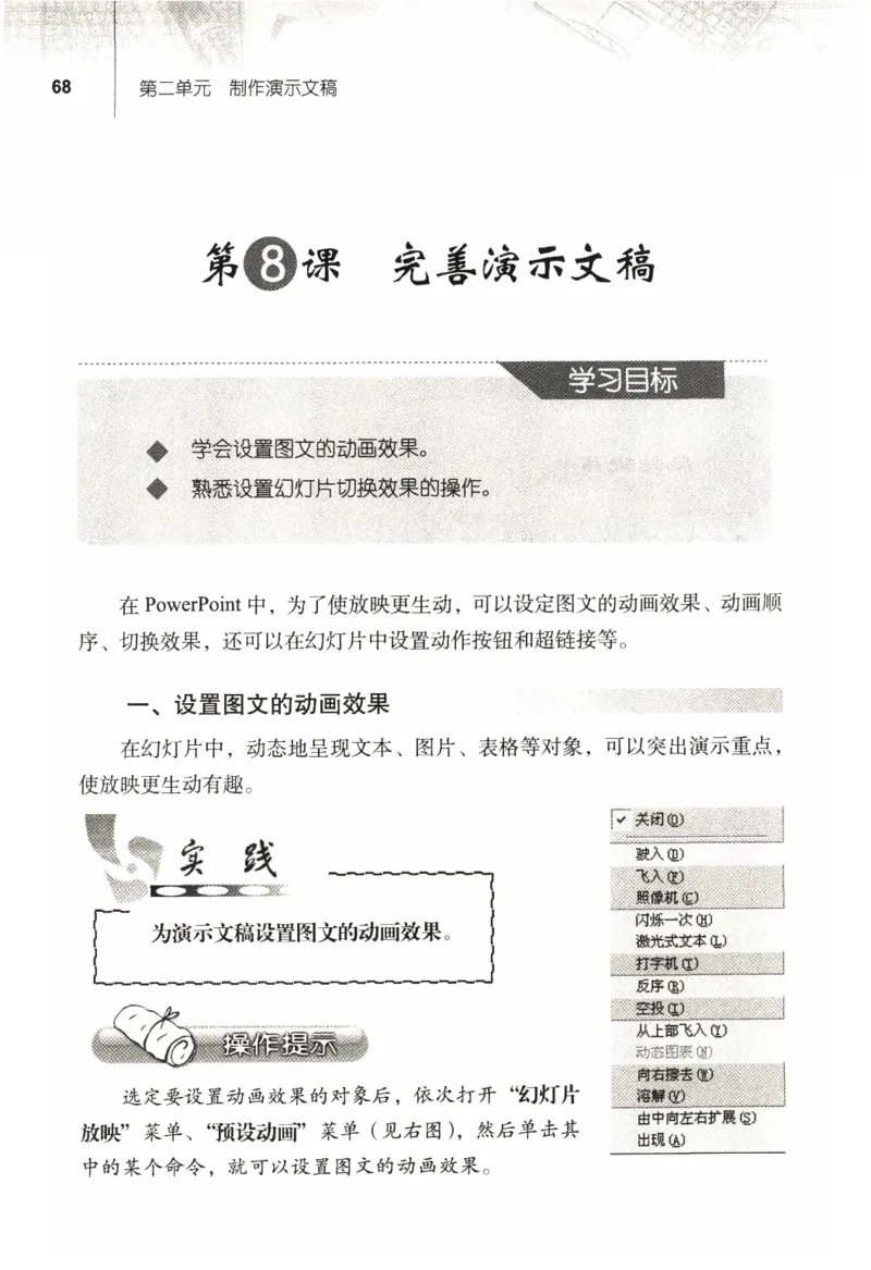 信息技术七年级上册（RJ版）_教资初高中_教资面试2025教资面试备考资料合集_教资面试资料合集_2025教资面试资料_25上教资面试中学合集_教资面试逐字稿_初中信息技术面试知识点_RJ版
