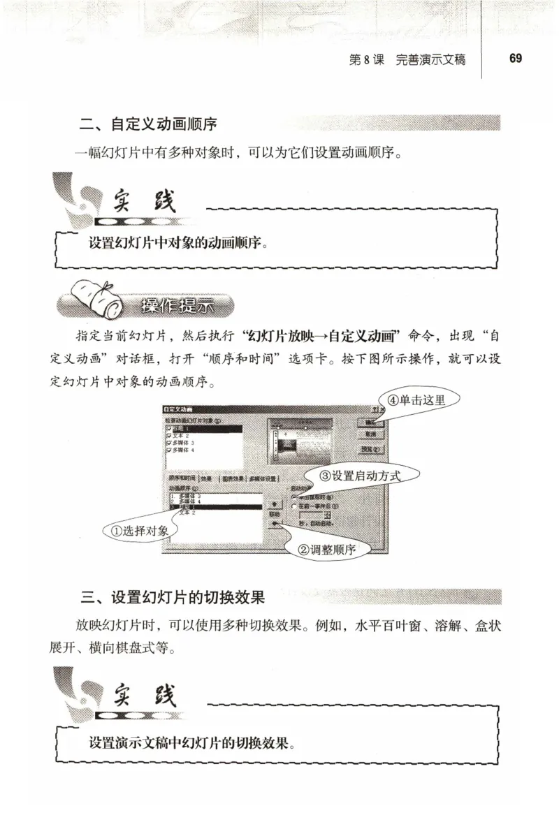 信息技术七年级上册（RJ版）_教资初高中_教资面试2025教资面试备考资料合集_教资面试资料合集_2025教资面试资料_25上教资面试中学合集_教资面试逐字稿_初中信息技术面试知识点_RJ版