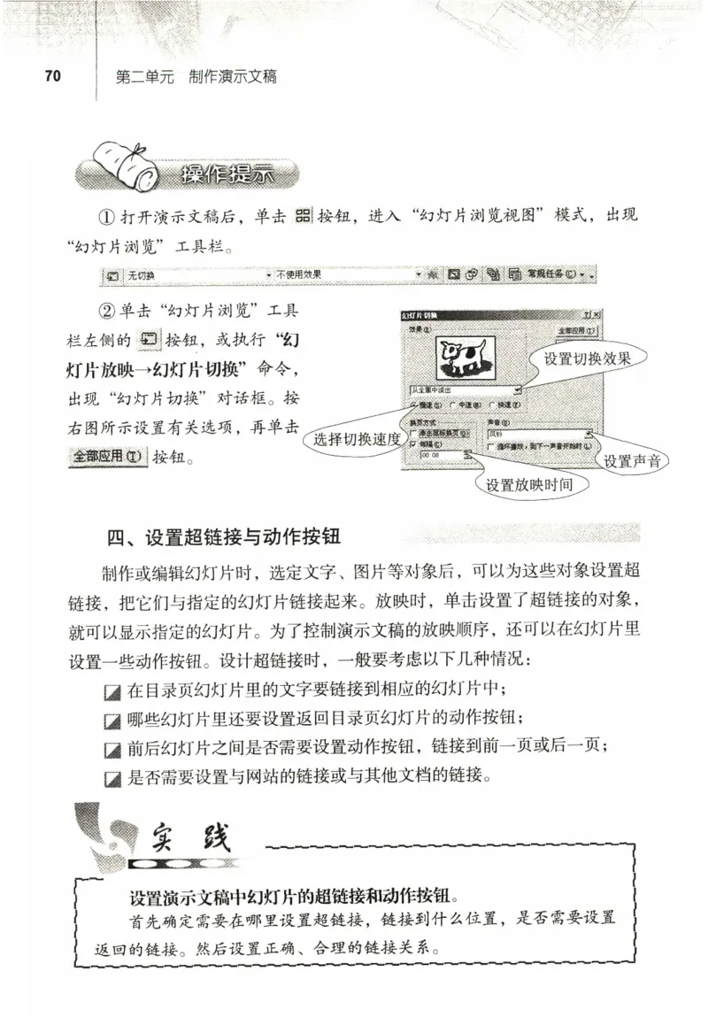 信息技术七年级上册（RJ版）_教资初高中_教资面试2025教资面试备考资料合集_教资面试资料合集_2025教资面试资料_25上教资面试中学合集_教资面试逐字稿_初中信息技术面试知识点_RJ版