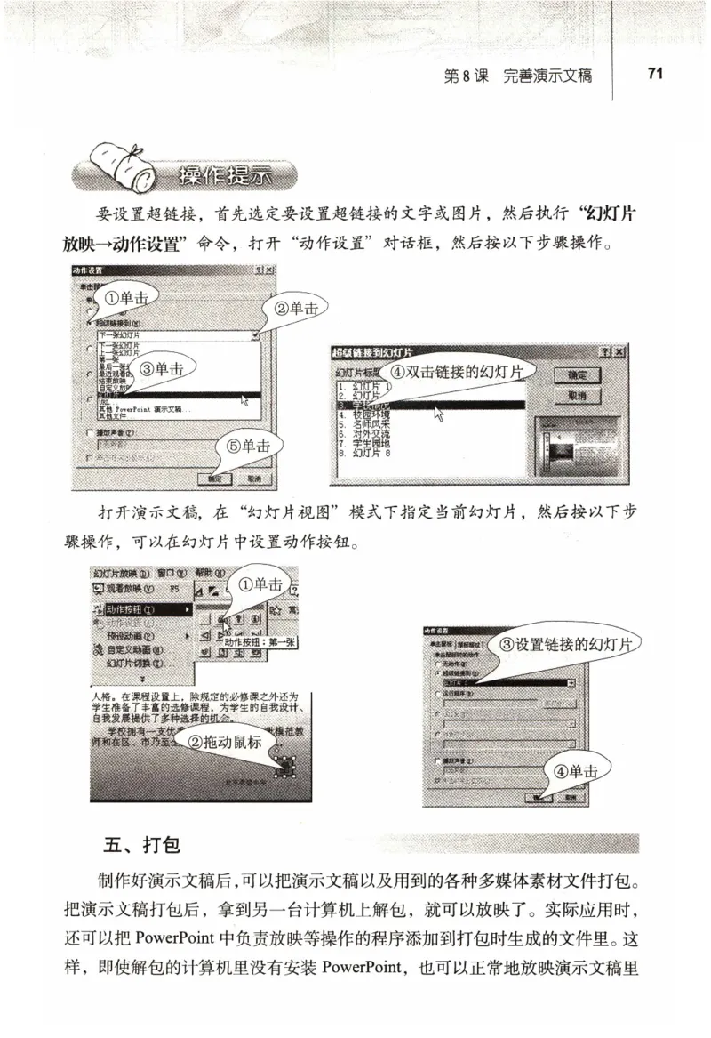 信息技术七年级上册（RJ版）_教资初高中_教资面试2025教资面试备考资料合集_教资面试资料合集_2025教资面试资料_25上教资面试中学合集_教资面试逐字稿_初中信息技术面试知识点_RJ版
