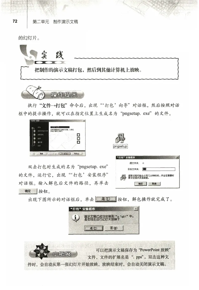 信息技术七年级上册（RJ版）_教资初高中_教资面试2025教资面试备考资料合集_教资面试资料合集_2025教资面试资料_25上教资面试中学合集_教资面试逐字稿_初中信息技术面试知识点_RJ版