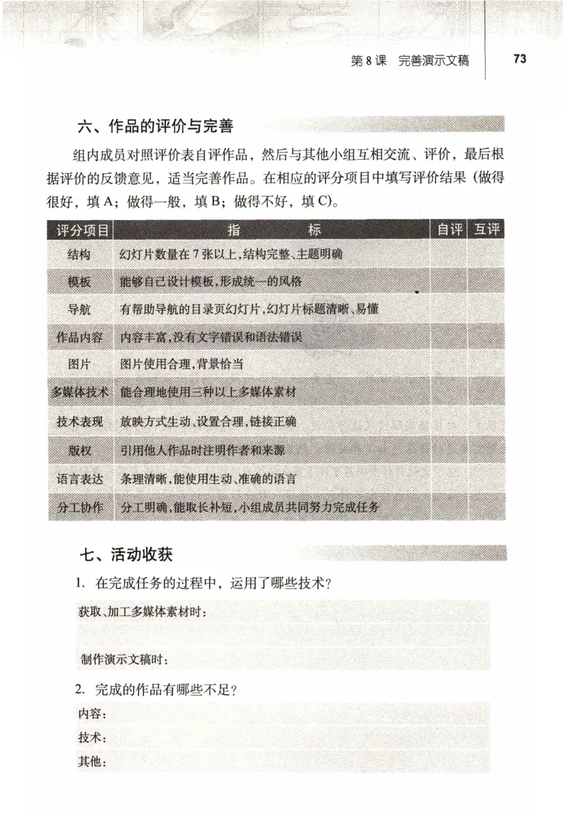 信息技术七年级上册（RJ版）_教资初高中_教资面试2025教资面试备考资料合集_教资面试资料合集_2025教资面试资料_25上教资面试中学合集_教资面试逐字稿_初中信息技术面试知识点_RJ版