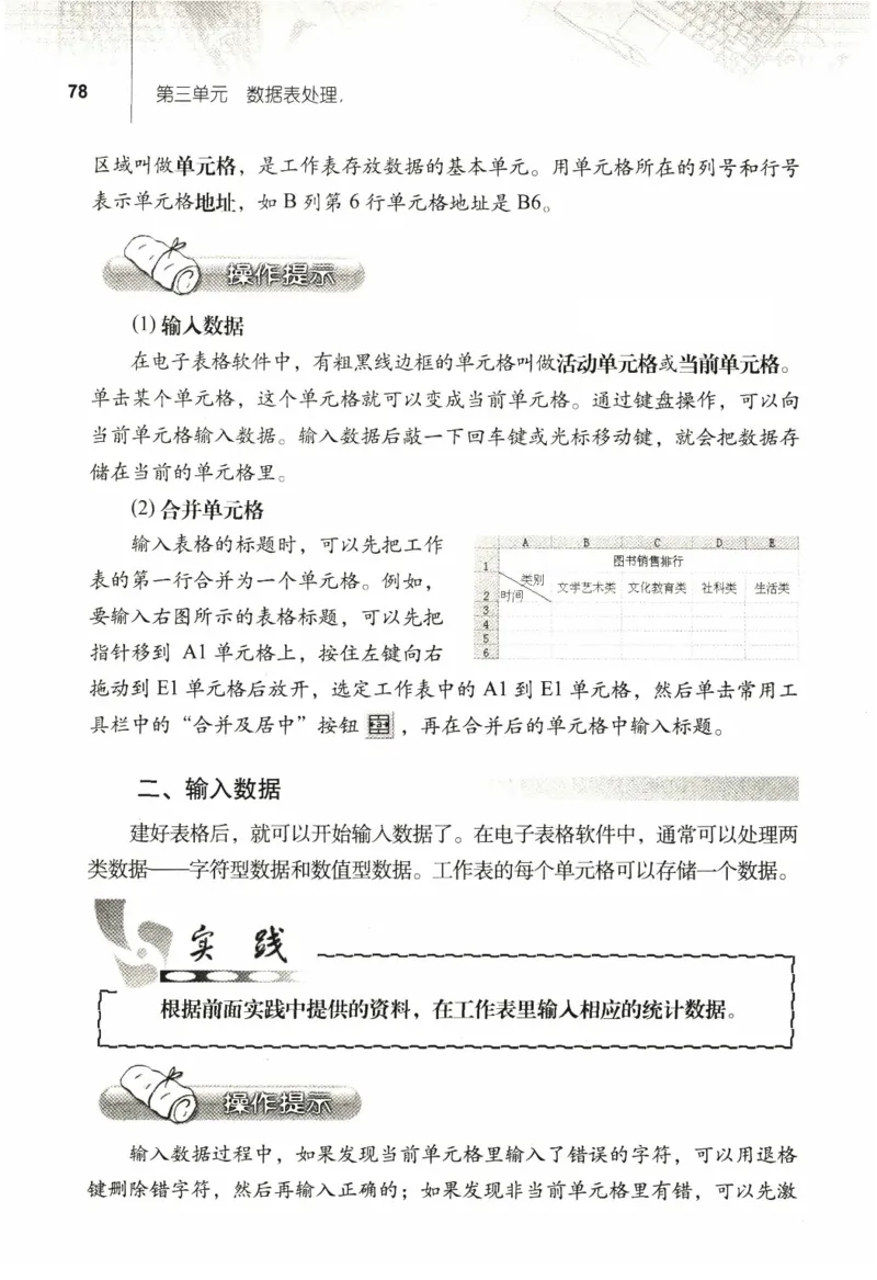 信息技术七年级上册（RJ版）_教资初高中_教资面试2025教资面试备考资料合集_教资面试资料合集_2025教资面试资料_25上教资面试中学合集_教资面试逐字稿_初中信息技术面试知识点_RJ版