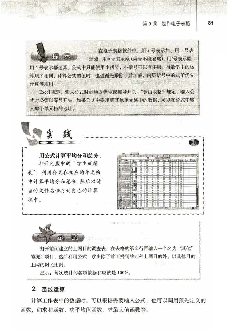 信息技术七年级上册（RJ版）_教资初高中_教资面试2025教资面试备考资料合集_教资面试资料合集_2025教资面试资料_25上教资面试中学合集_教资面试逐字稿_初中信息技术面试知识点_RJ版