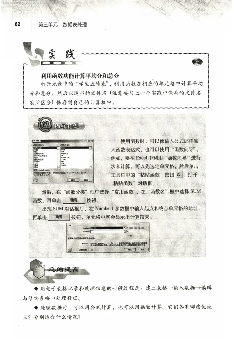 信息技术七年级上册（RJ版）_教资初高中_教资面试2025教资面试备考资料合集_教资面试资料合集_2025教资面试资料_25上教资面试中学合集_教资面试逐字稿_初中信息技术面试知识点_RJ版