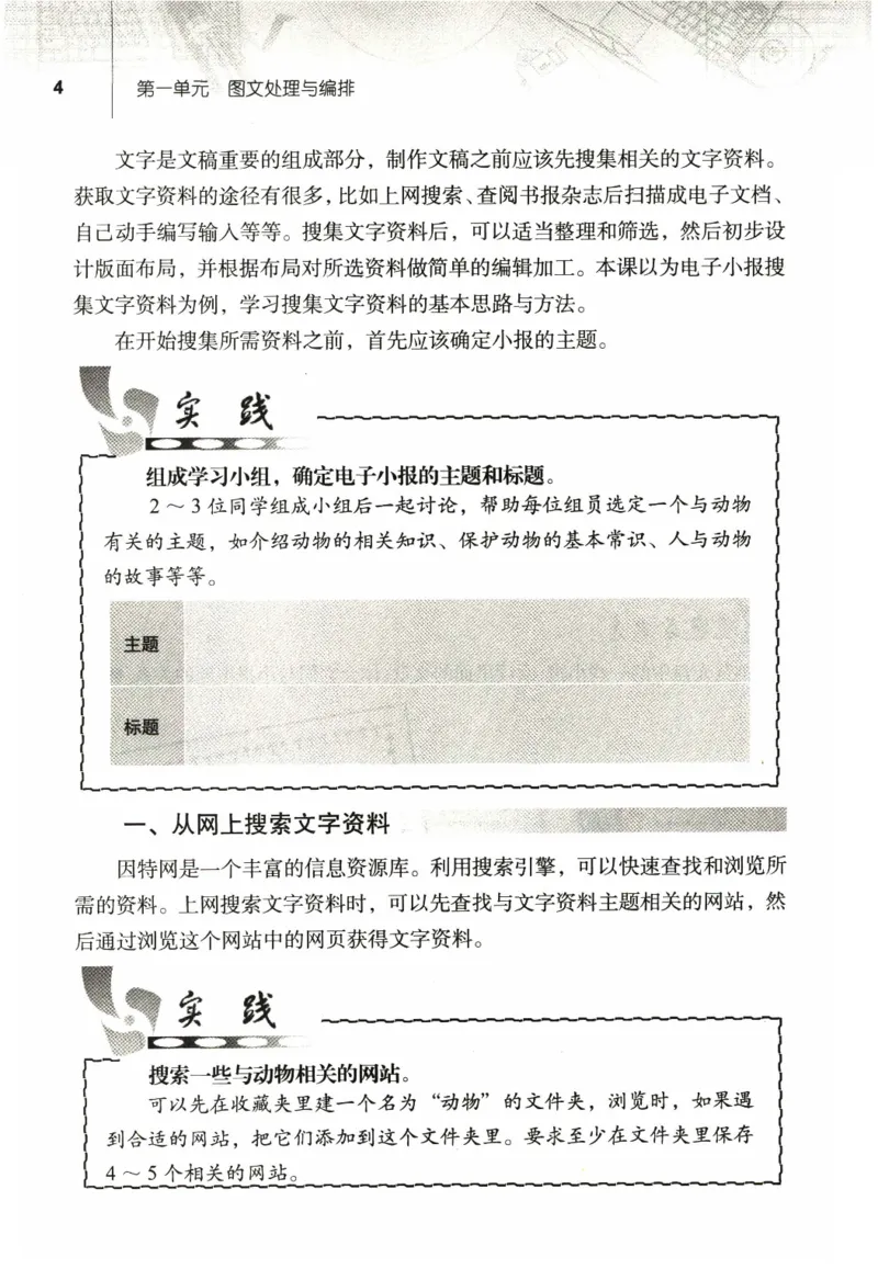 信息技术七年级上册（RJ版）_教资初高中_教资面试2025教资面试备考资料合集_教资面试资料合集_2025教资面试资料_25上教资面试中学合集_教资面试逐字稿_初中信息技术面试知识点_RJ版