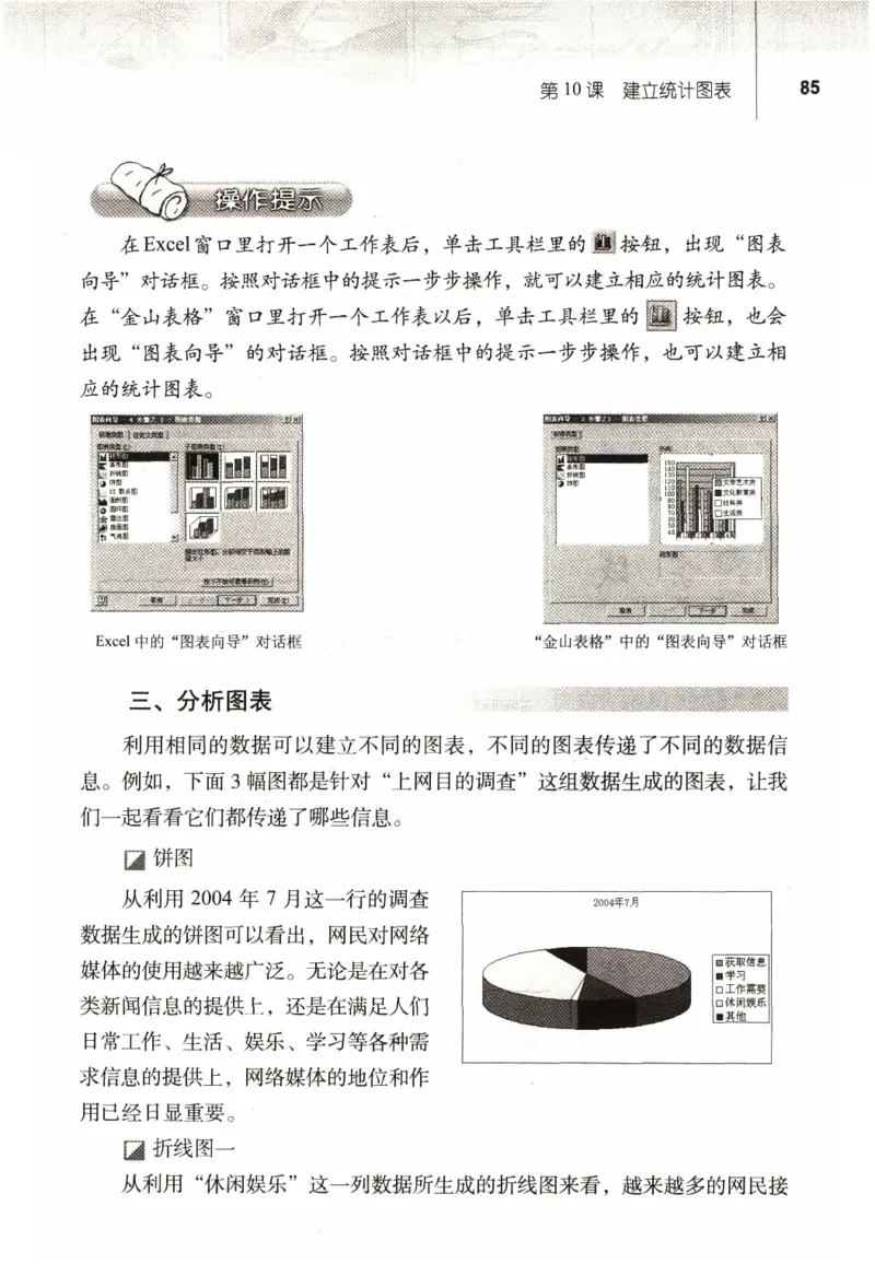 信息技术七年级上册（RJ版）_教资初高中_教资面试2025教资面试备考资料合集_教资面试资料合集_2025教资面试资料_25上教资面试中学合集_教资面试逐字稿_初中信息技术面试知识点_RJ版