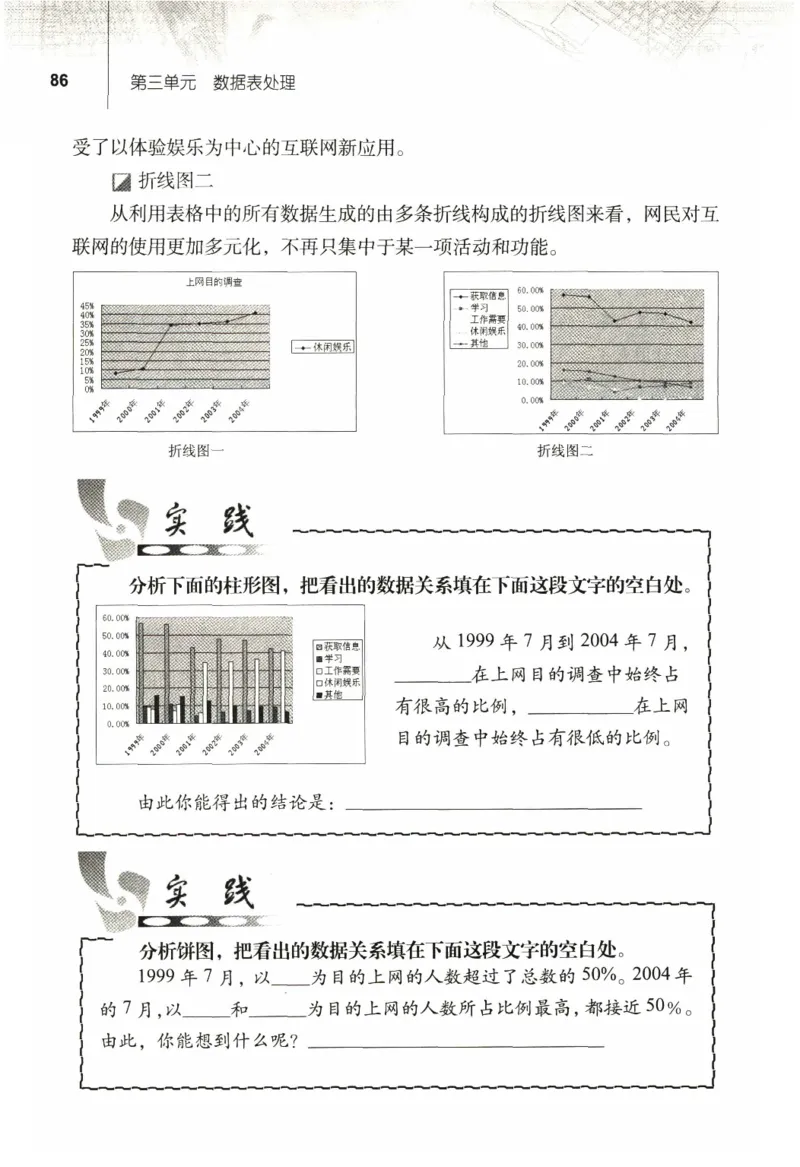 信息技术七年级上册（RJ版）_教资初高中_教资面试2025教资面试备考资料合集_教资面试资料合集_2025教资面试资料_25上教资面试中学合集_教资面试逐字稿_初中信息技术面试知识点_RJ版