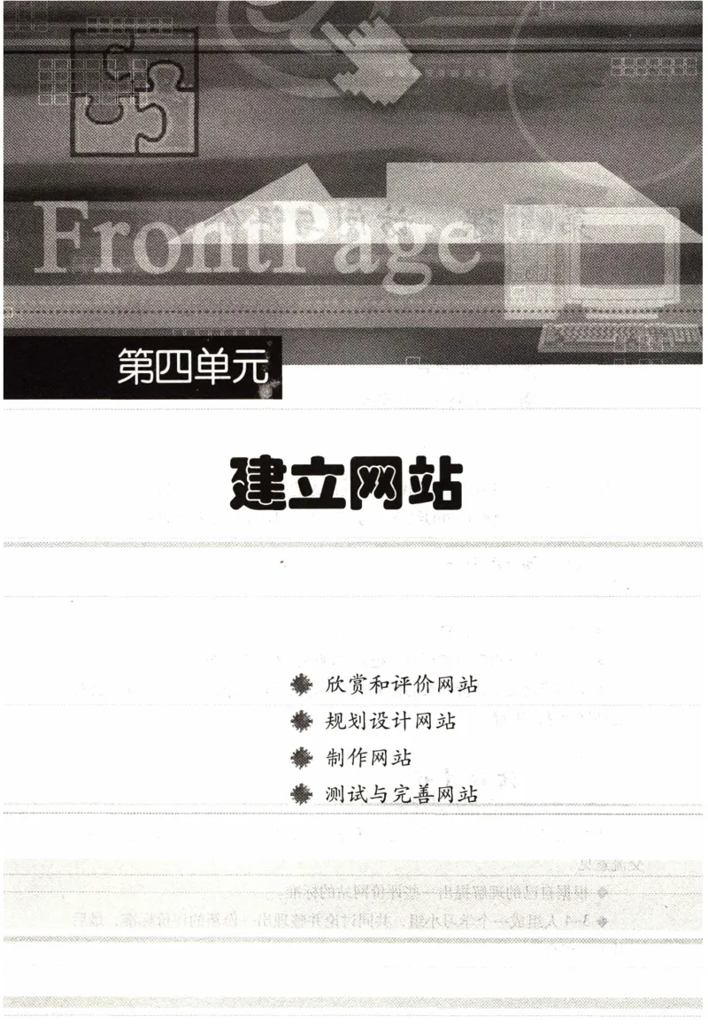 信息技术七年级上册（RJ版）_教资初高中_教资面试2025教资面试备考资料合集_教资面试资料合集_2025教资面试资料_25上教资面试中学合集_教资面试逐字稿_初中信息技术面试知识点_RJ版
