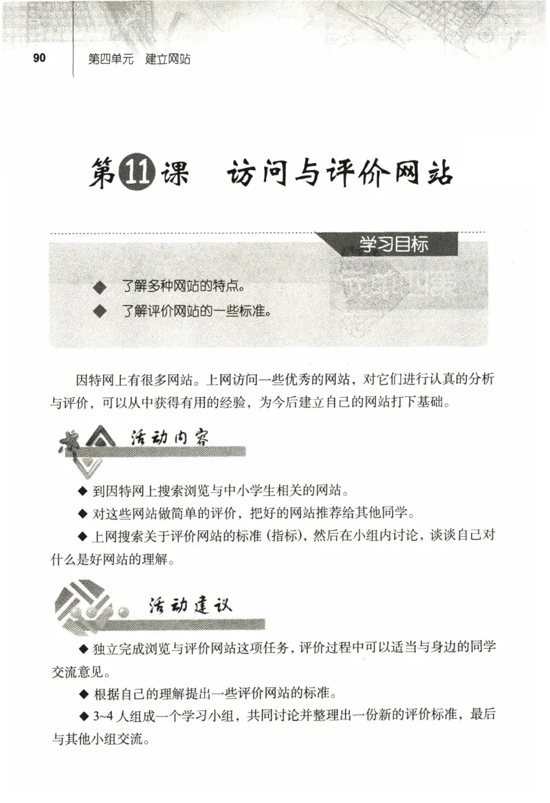 信息技术七年级上册（RJ版）_教资初高中_教资面试2025教资面试备考资料合集_教资面试资料合集_2025教资面试资料_25上教资面试中学合集_教资面试逐字稿_初中信息技术面试知识点_RJ版