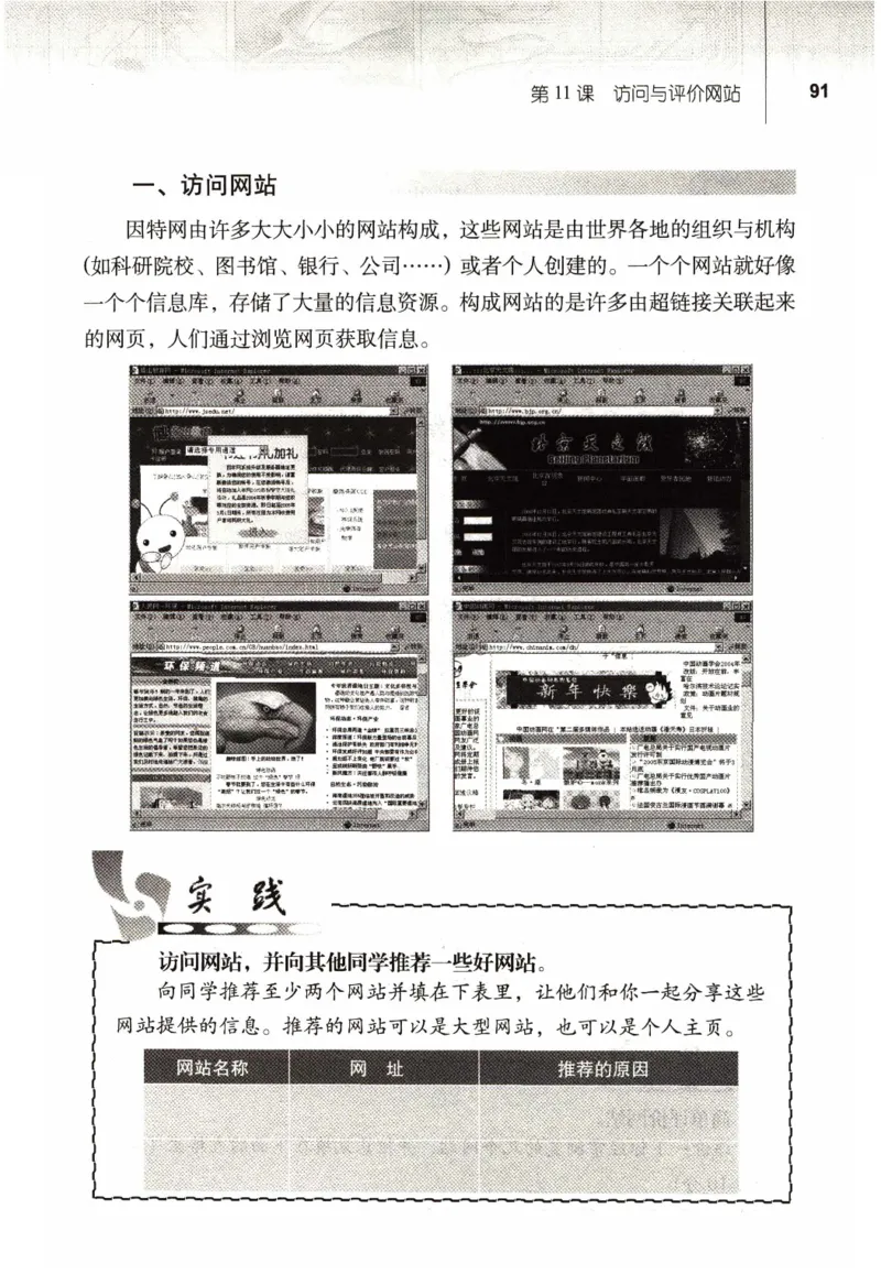 信息技术七年级上册（RJ版）_教资初高中_教资面试2025教资面试备考资料合集_教资面试资料合集_2025教资面试资料_25上教资面试中学合集_教资面试逐字稿_初中信息技术面试知识点_RJ版