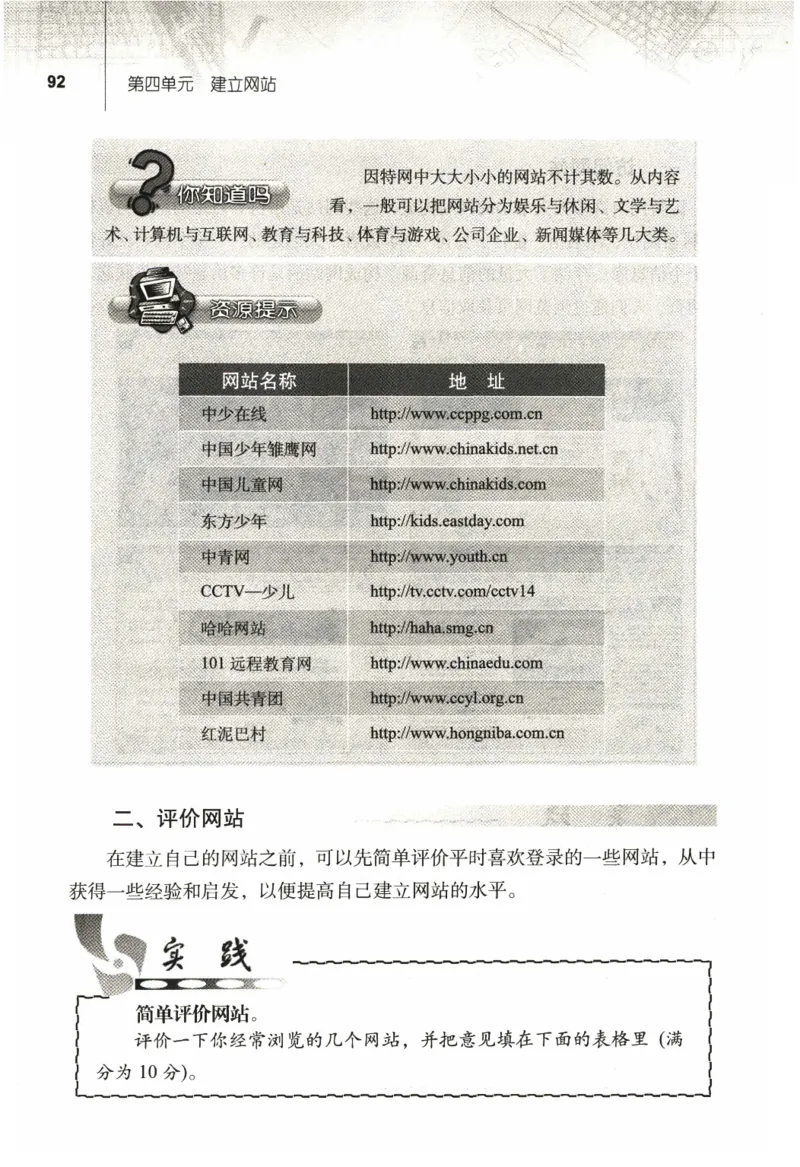 信息技术七年级上册（RJ版）_教资初高中_教资面试2025教资面试备考资料合集_教资面试资料合集_2025教资面试资料_25上教资面试中学合集_教资面试逐字稿_初中信息技术面试知识点_RJ版