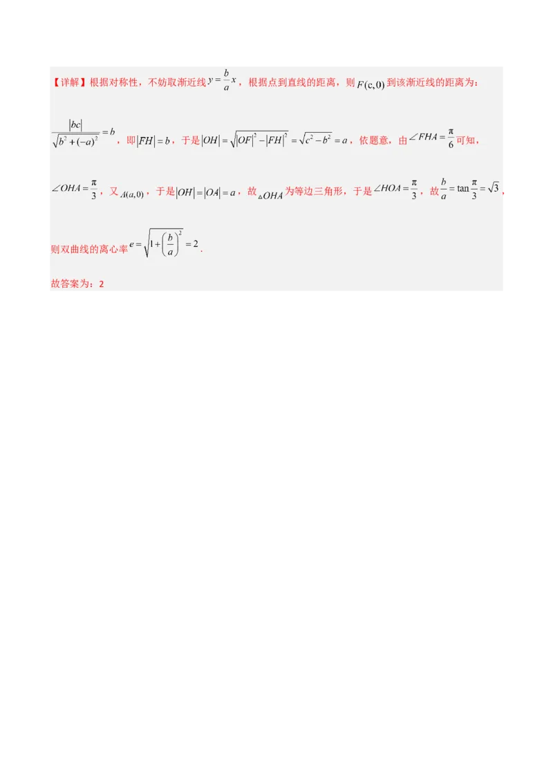 专题23解析几何专项训练（解析版）_2.2025数学总复习_赠品通用版（老高考）复习资料_二轮复习_高频考点解密2023年高考数学二轮复习讲义+分层训练（全国通用）