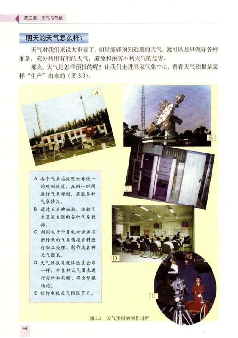 初中_地理_7_1(1)_教资初高中_教资面试2025教资面试备考资料合集_教资面试资料合集_2025教资面试资料_25上教资面试-小学资料包_20教材：全册_初中_初中地理