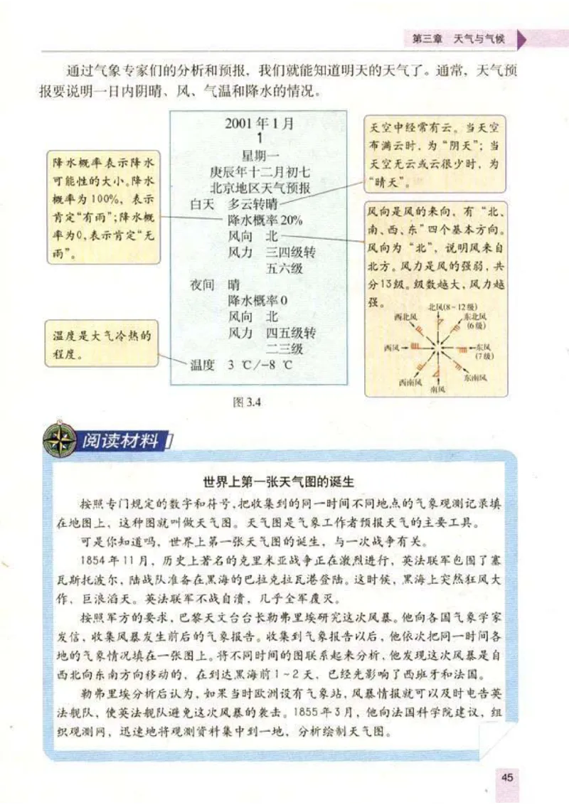 初中_地理_7_1(1)_教资初高中_教资面试2025教资面试备考资料合集_教资面试资料合集_2025教资面试资料_25上教资面试-小学资料包_20教材：全册_初中_初中地理