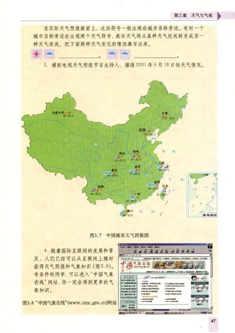 初中_地理_7_1(1)_教资初高中_教资面试2025教资面试备考资料合集_教资面试资料合集_2025教资面试资料_25上教资面试-小学资料包_20教材：全册_初中_初中地理