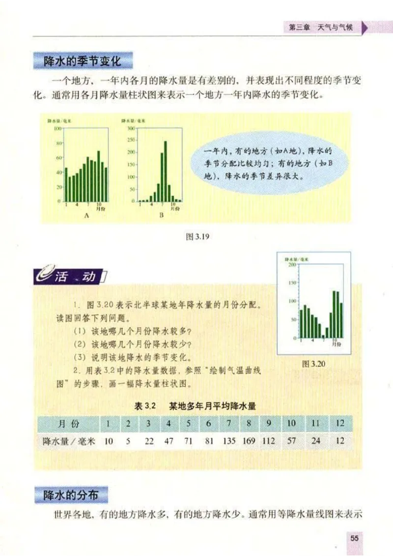 初中_地理_7_1(1)_教资初高中_教资面试2025教资面试备考资料合集_教资面试资料合集_2025教资面试资料_25上教资面试-小学资料包_20教材：全册_初中_初中地理