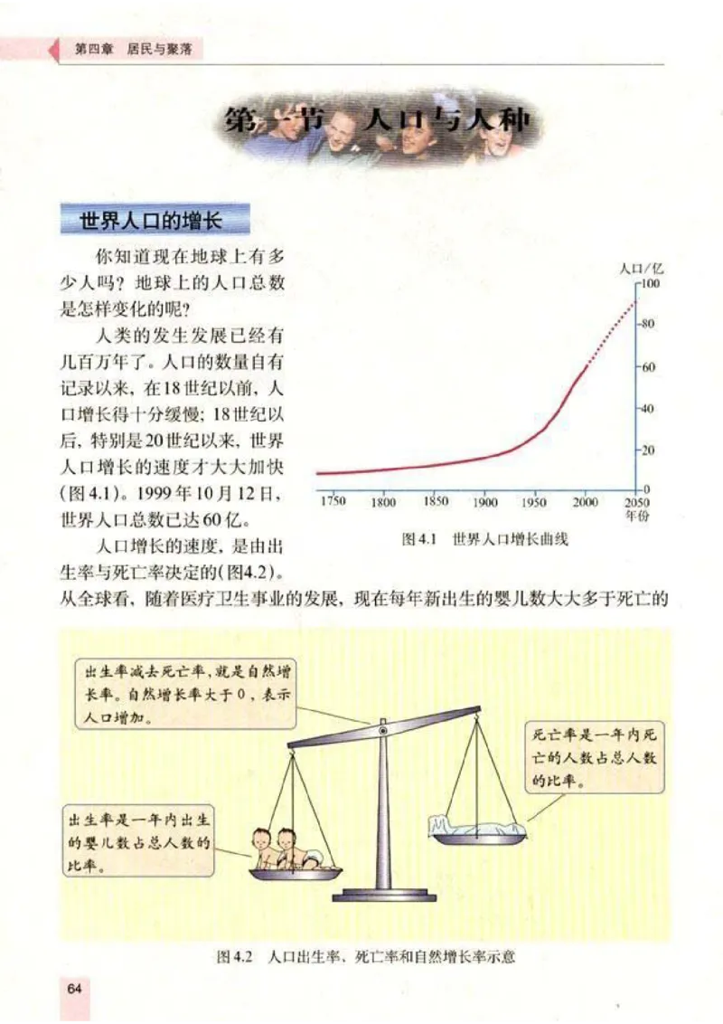 初中_地理_7_1(1)_教资初高中_教资面试2025教资面试备考资料合集_教资面试资料合集_2025教资面试资料_25上教资面试-小学资料包_20教材：全册_初中_初中地理