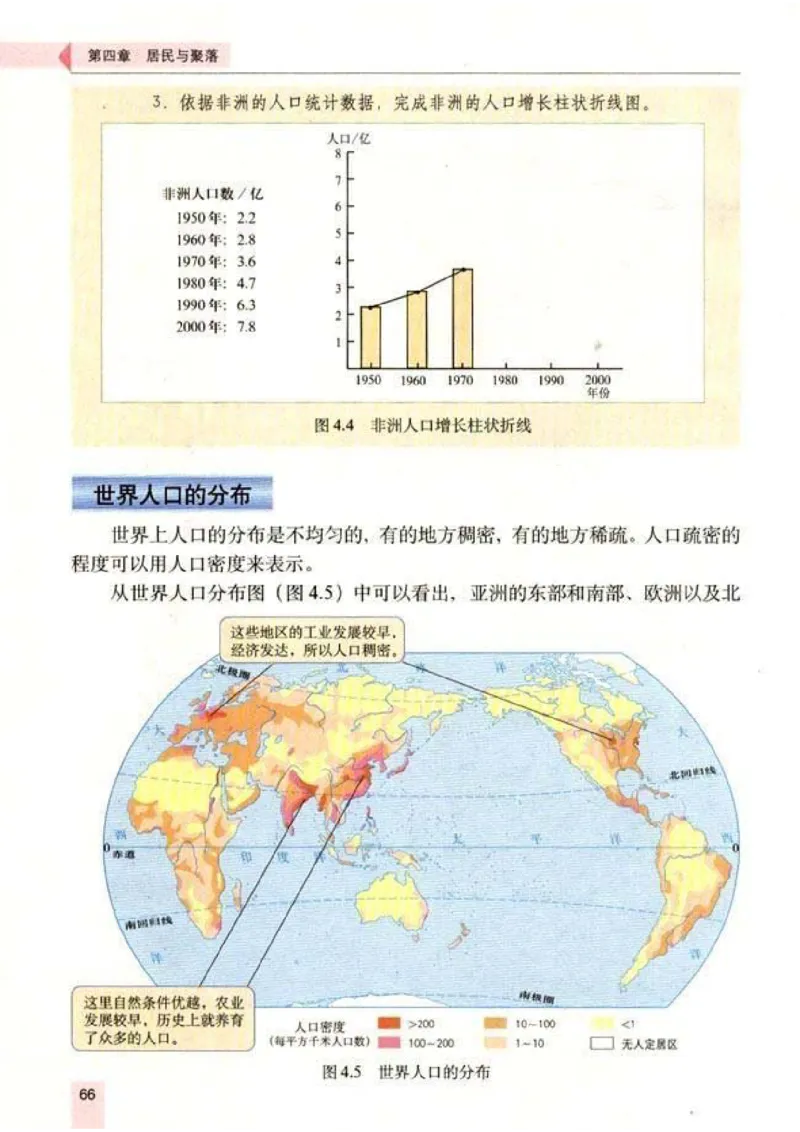 初中_地理_7_1(1)_教资初高中_教资面试2025教资面试备考资料合集_教资面试资料合集_2025教资面试资料_25上教资面试-小学资料包_20教材：全册_初中_初中地理